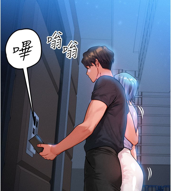 等价交换人生第36話-要不要…留下來過夜?