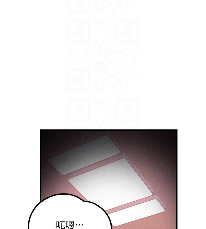 等价交换人生第36話-要不要…留下來過夜?