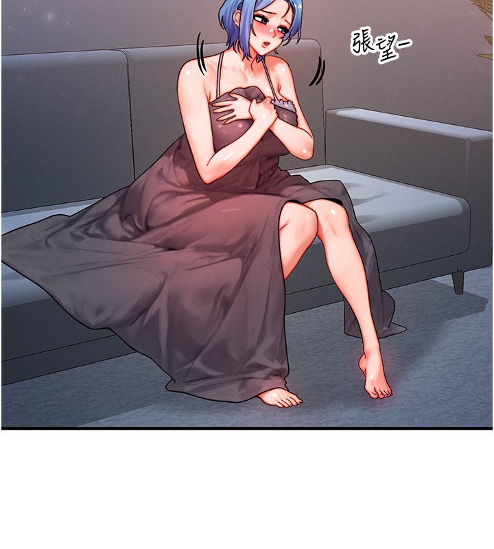 等价交换人生第36話-要不要…留下來過夜?