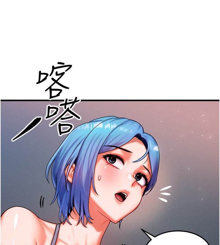 等价交换人生第36話-要不要…留下來過夜?