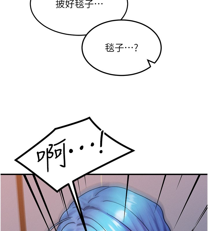 等价交换人生第36話-要不要…留下來過夜?