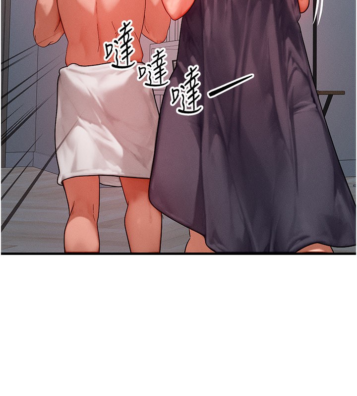 等价交换人生第36話-要不要…留下來過夜?