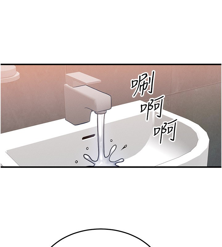 等价交换人生第36話-要不要…留下來過夜?