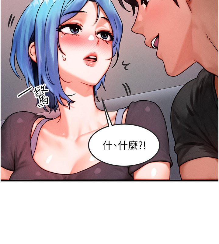 等价交换人生第36話-要不要…留下來過夜?