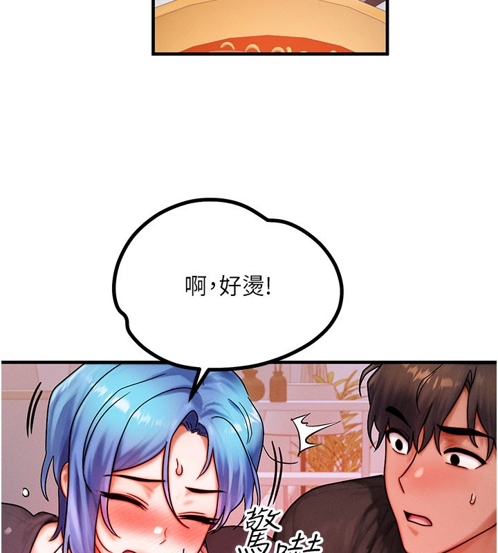 等价交换人生第36話-要不要…留下來過夜?