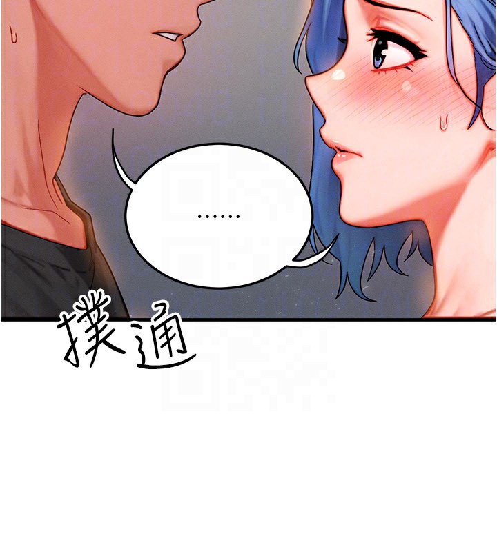 等价交换人生第36話-要不要…留下來過夜?