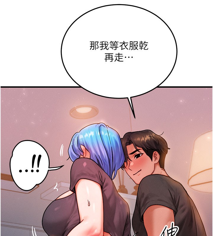 等价交换人生第36話-要不要…留下來過夜?