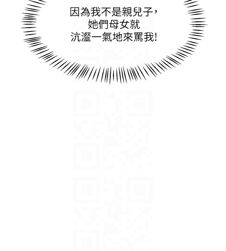 熟女交换计画第44話-自己對兒子張開小穴