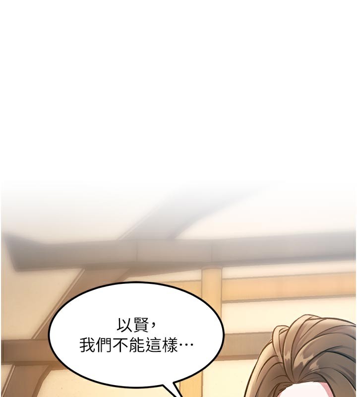 特色新视界第13話-初嘗人體盛