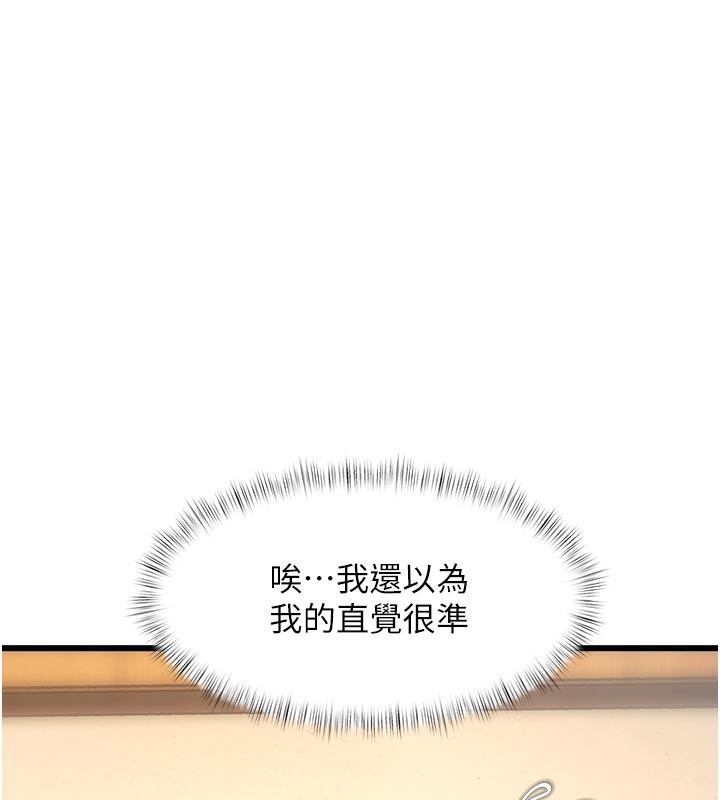 特色新视界第13話-初嘗人體盛