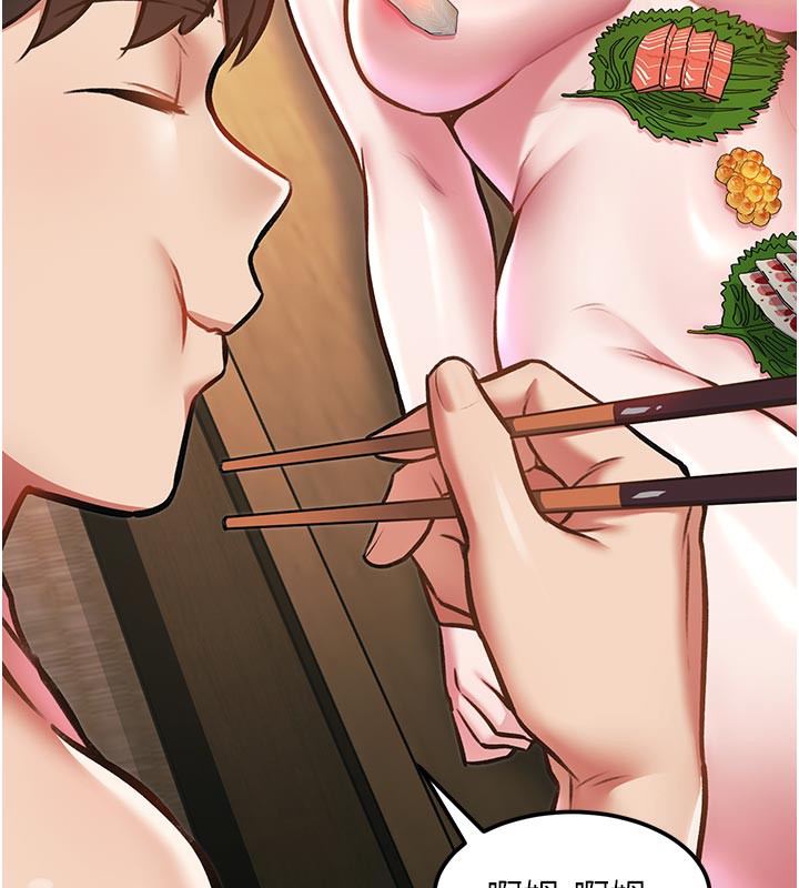 特色新视界第13話-初嘗人體盛