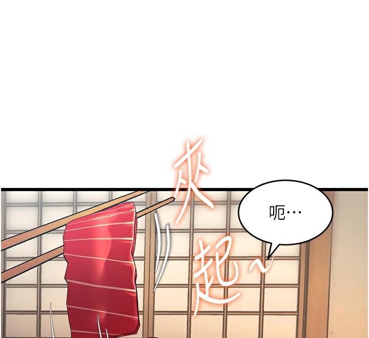 特色新视界第13話-初嘗人體盛