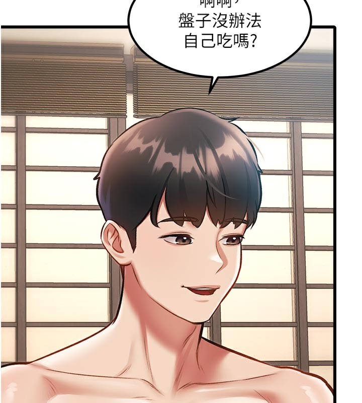 特色新视界第13話-初嘗人體盛