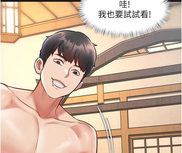 特色新视界第13話-初嘗人體盛