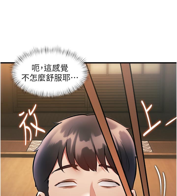 特色新视界第13話-初嘗人體盛