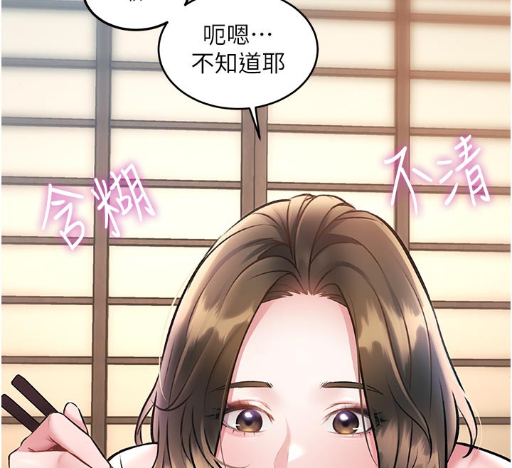 特色新视界第13話-初嘗人體盛