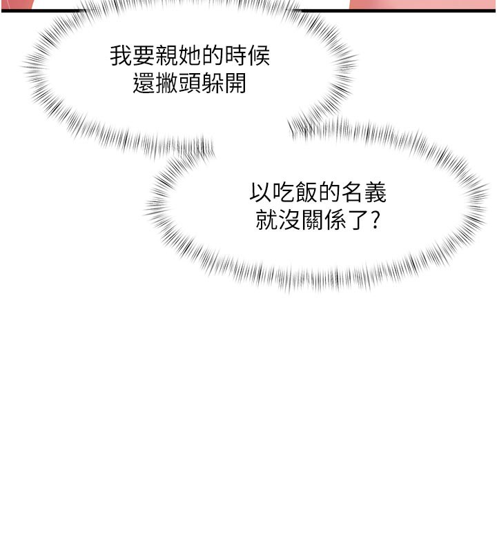 特色新视界第13話-初嘗人體盛