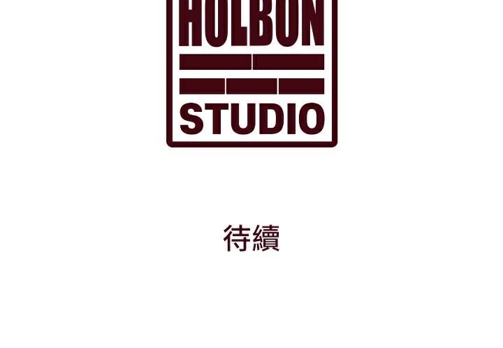 特色新视界第13話-初嘗人體盛