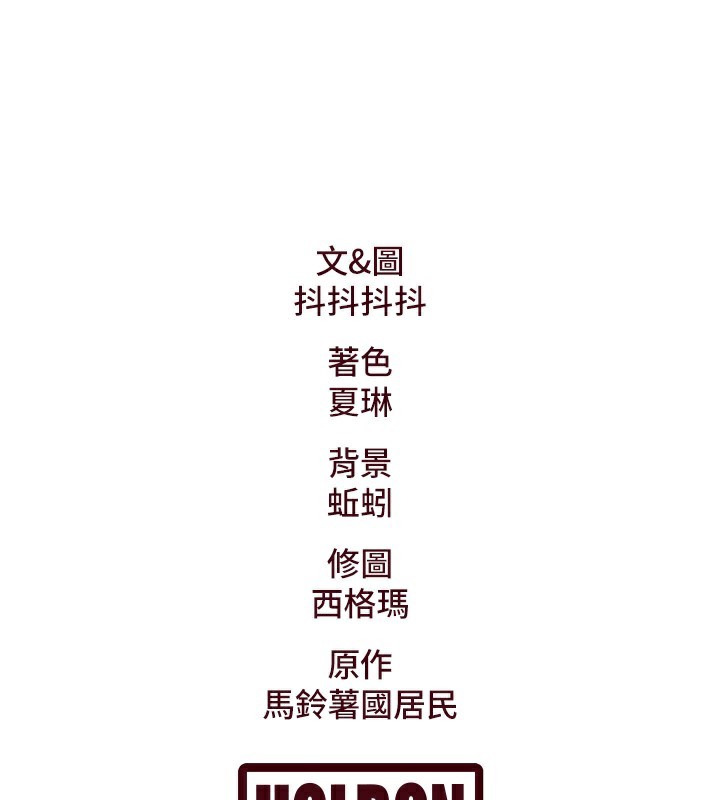 特色新视界第13話-初嘗人體盛