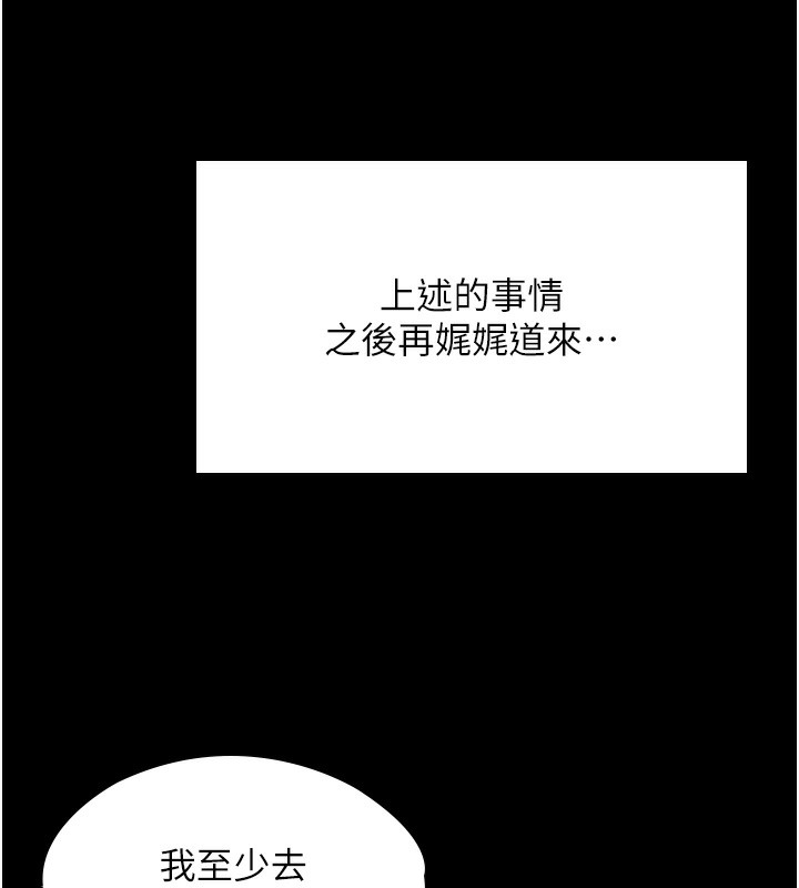 守护妳第2話-以俊彪為楷模