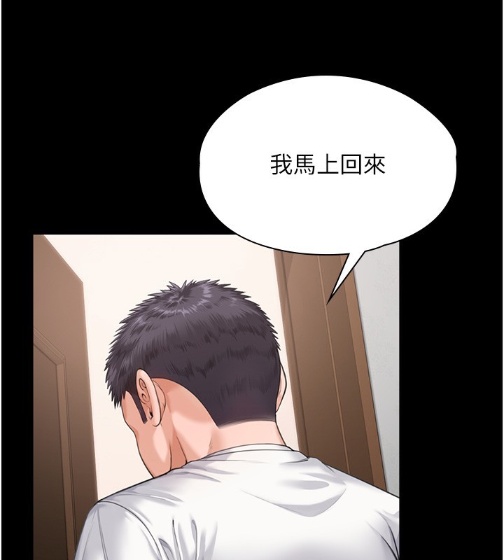 守护妳第2話-以俊彪為楷模