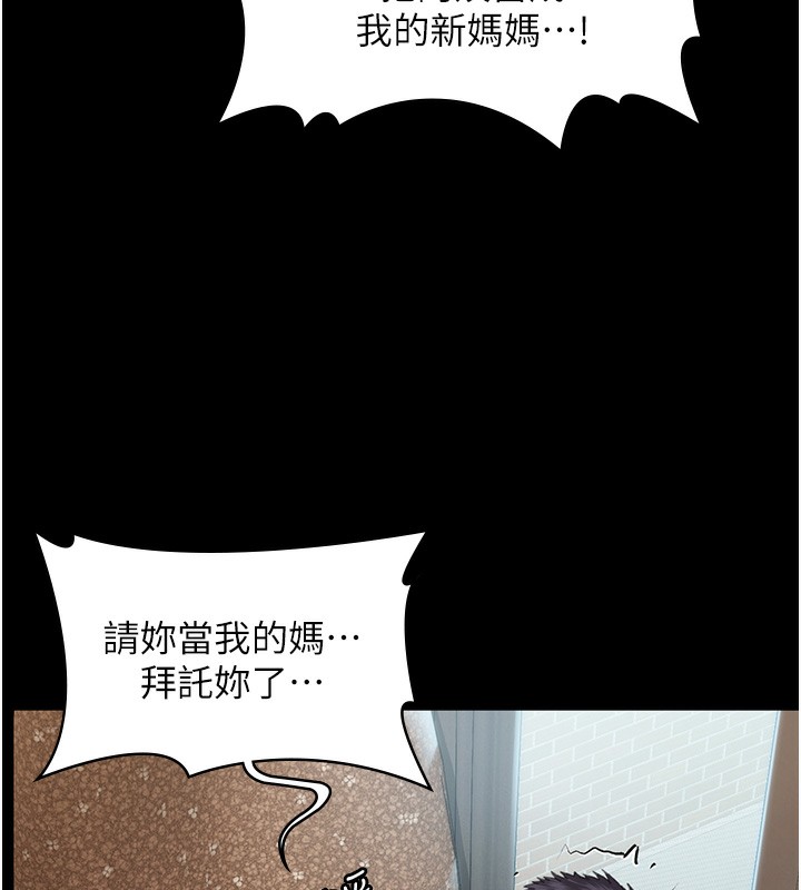 守护妳第2話-以俊彪為楷模