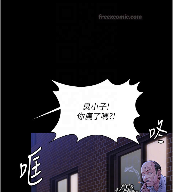 守护妳第2話-以俊彪為楷模