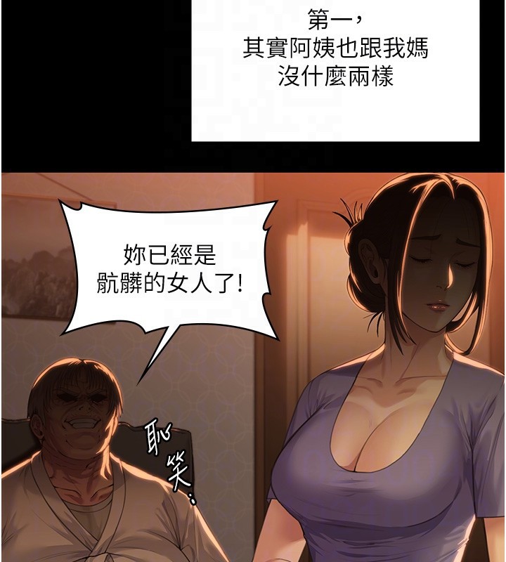 守护妳第2話-以俊彪為楷模