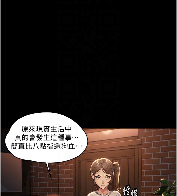 守护妳第2話-以俊彪為楷模