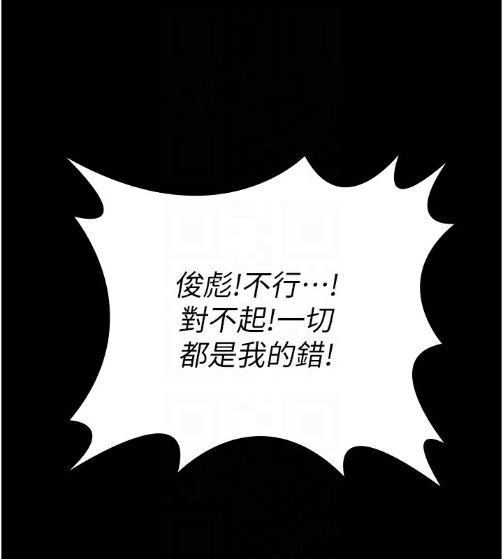 守护妳第2話-以俊彪為楷模