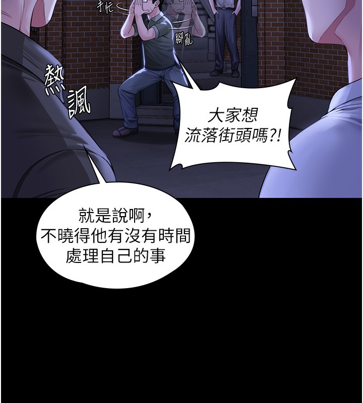 守护妳第2話-以俊彪為楷模