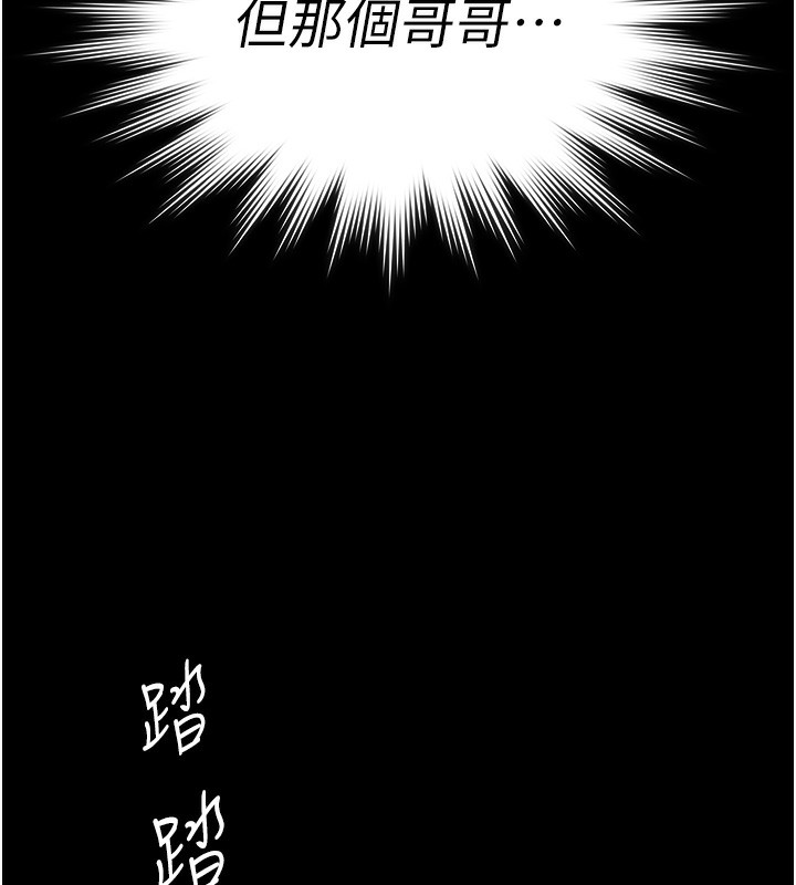 守护妳第2話-以俊彪為楷模