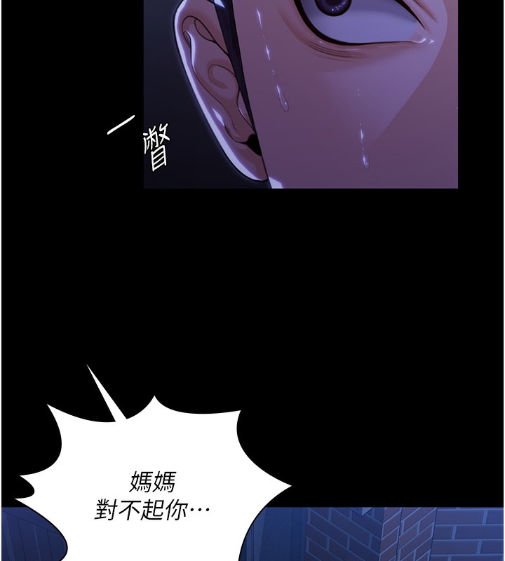 守护妳第2話-以俊彪為楷模