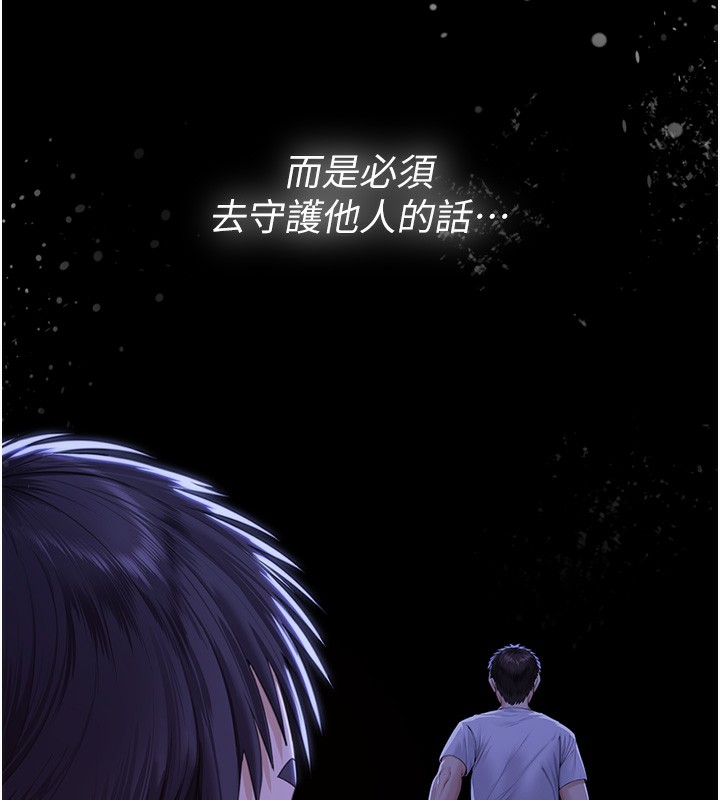 守护妳第2話-以俊彪為楷模