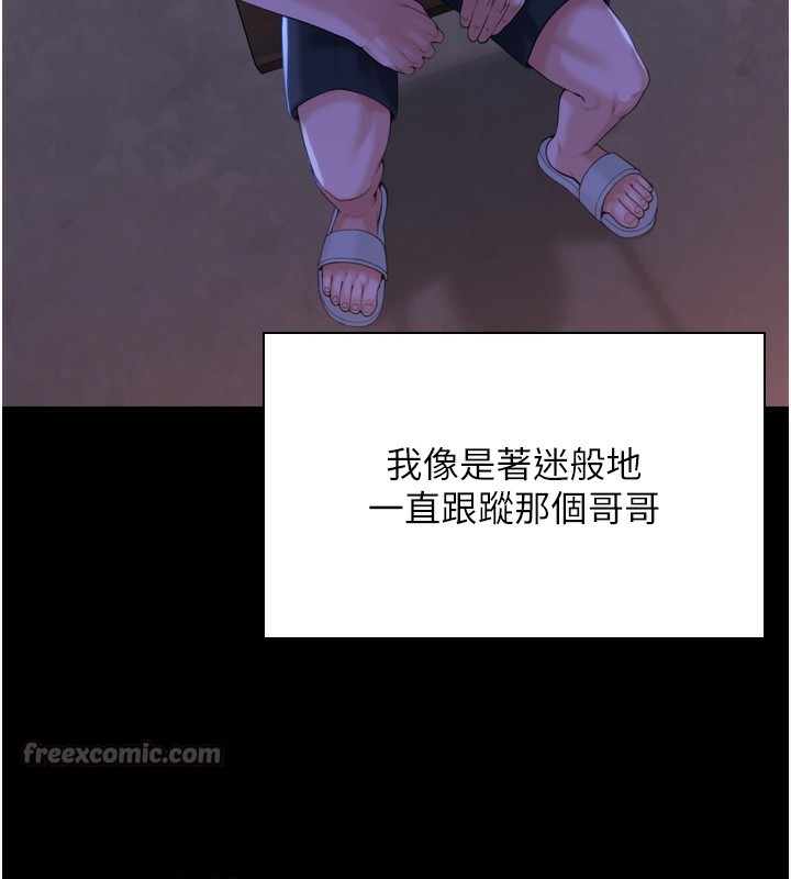 守护妳第3話-闖入親媽外遇現場