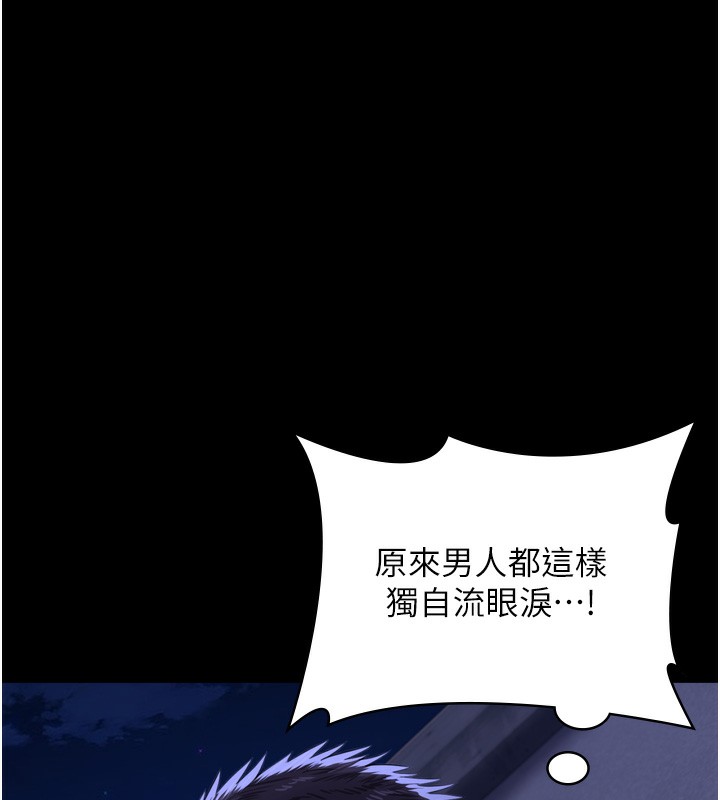 守护妳第3話-闖入親媽外遇現場