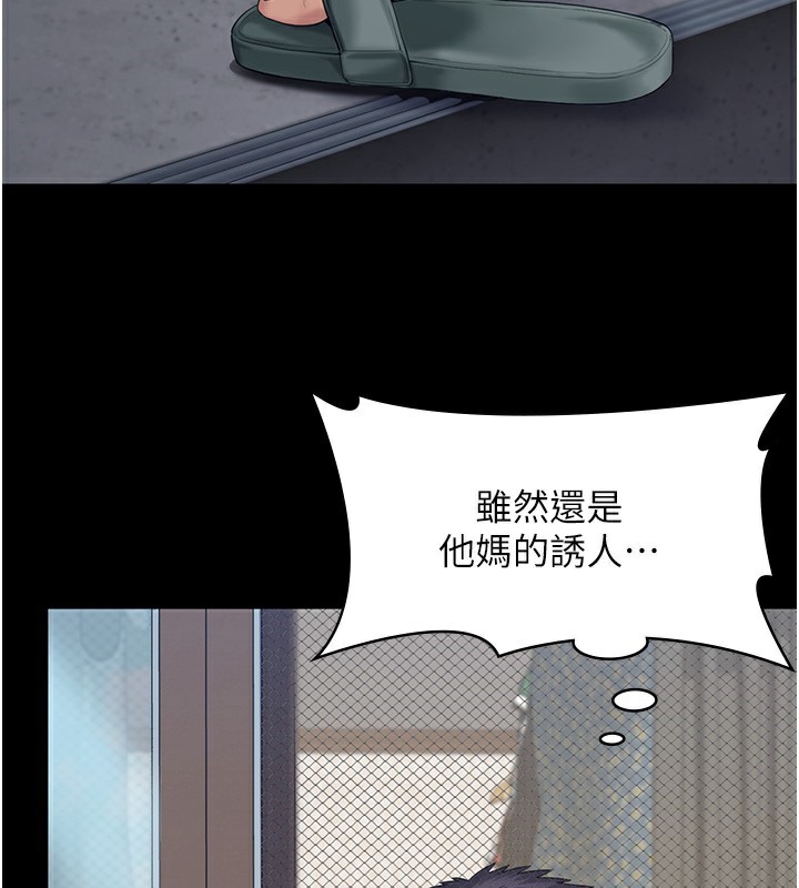 守护妳第3話-闖入親媽外遇現場