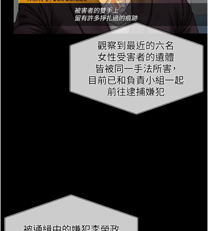 守护妳第3話-闖入親媽外遇現場