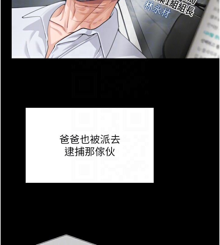 守护妳第3話-闖入親媽外遇現場