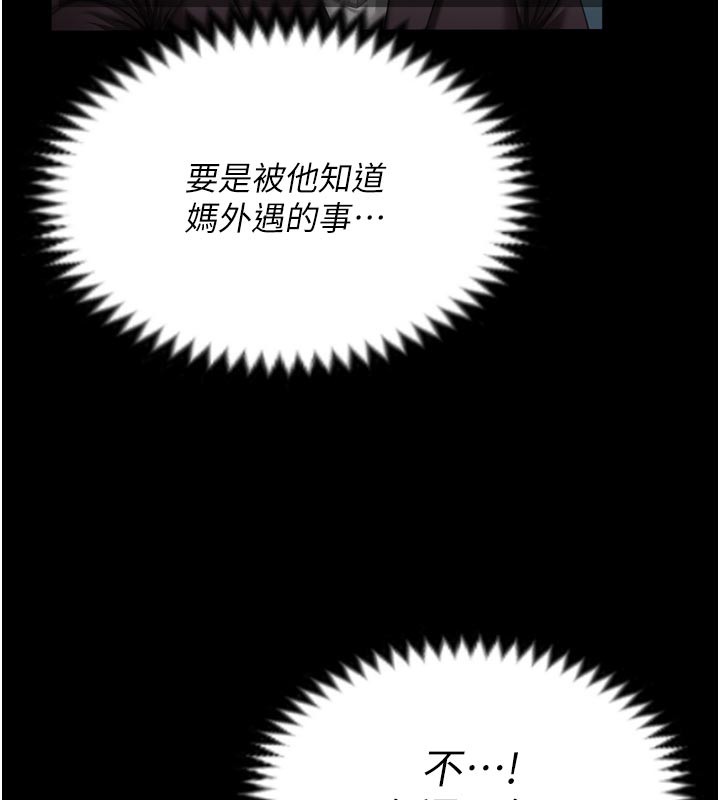 守护妳第3話-闖入親媽外遇現場