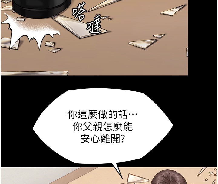 守护妳第4話-母親不為人知的祕密