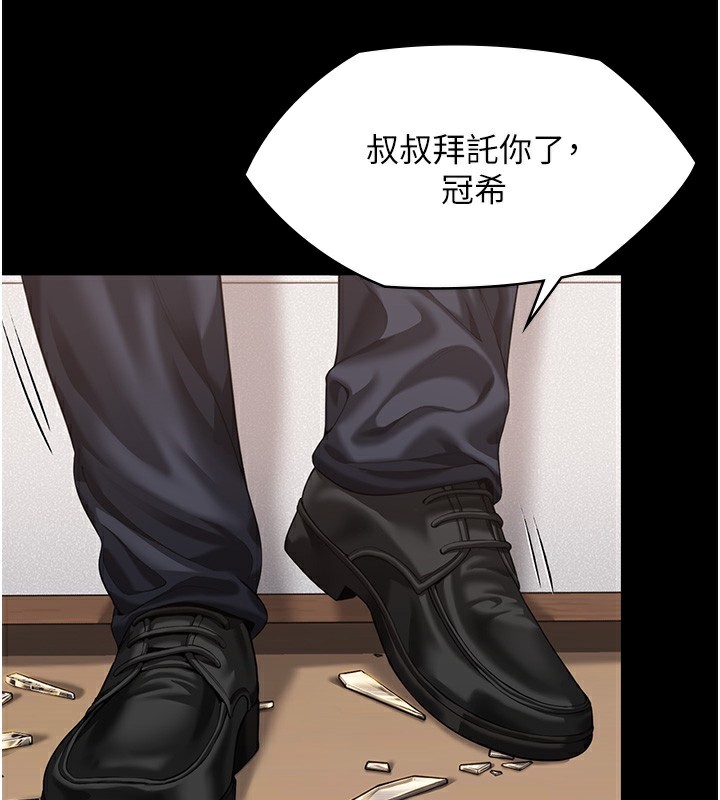 守护妳第4話-母親不為人知的祕密