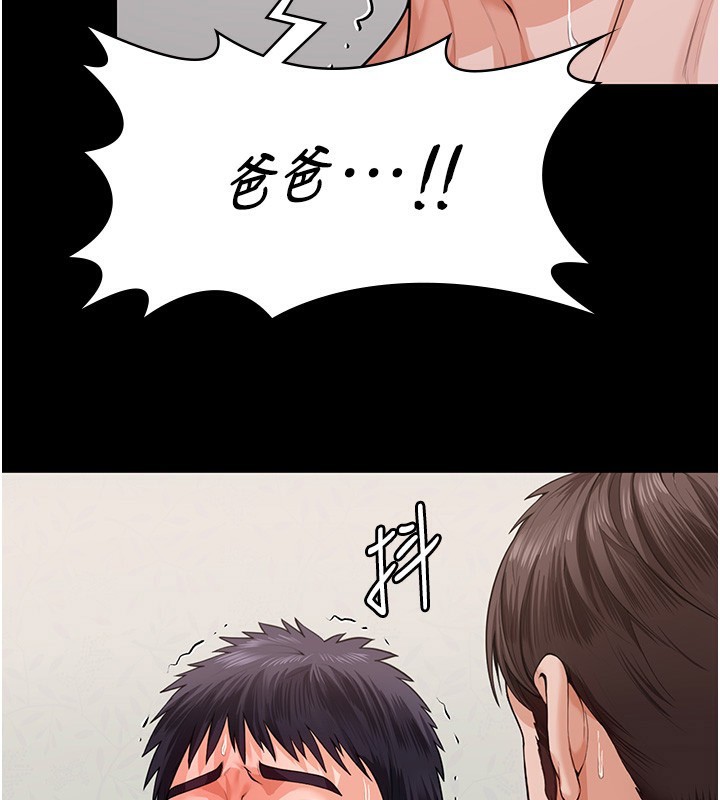 守护妳第4話-母親不為人知的祕密