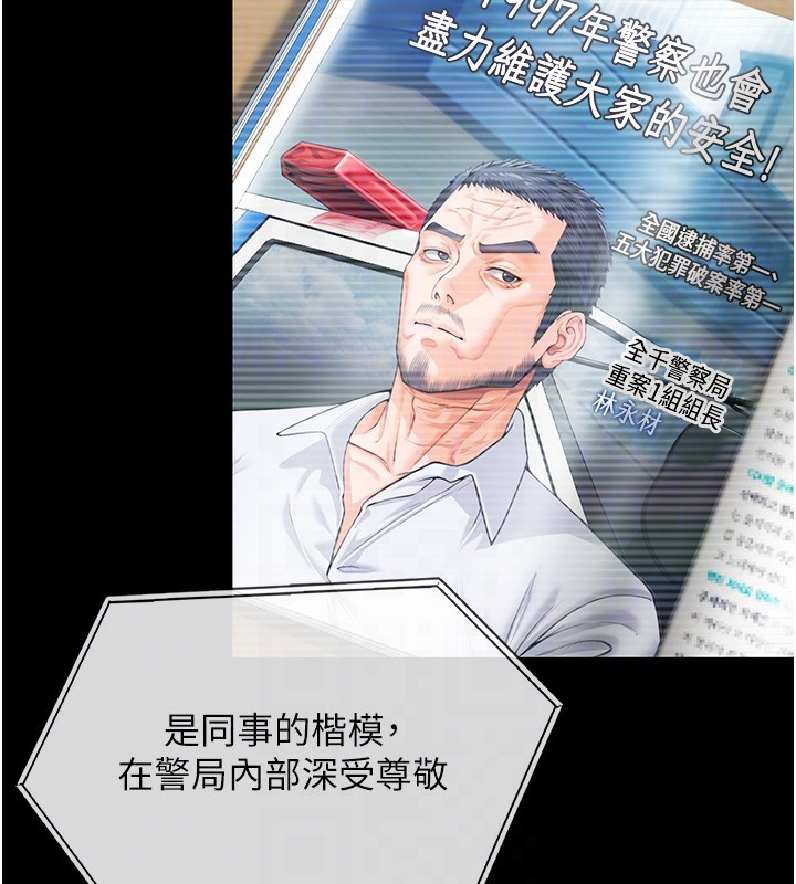 守护妳第4話-母親不為人知的祕密