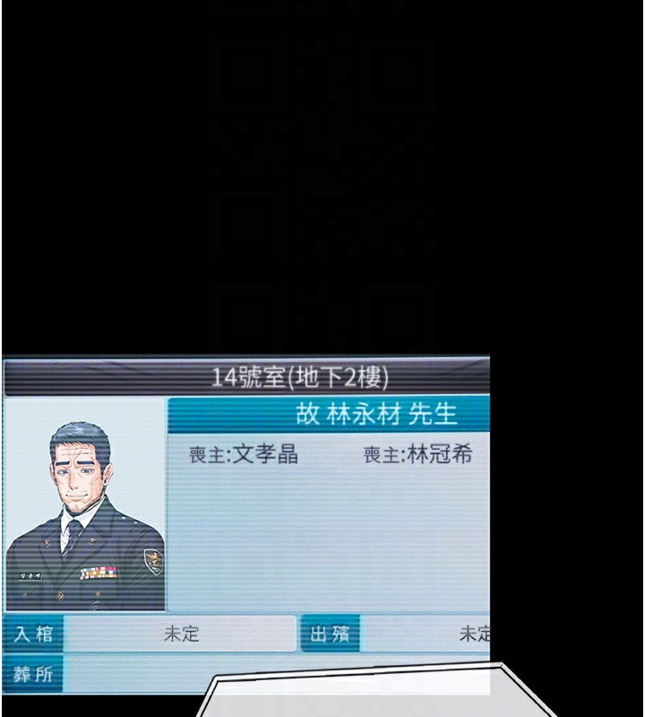 守护妳第4話-母親不為人知的祕密