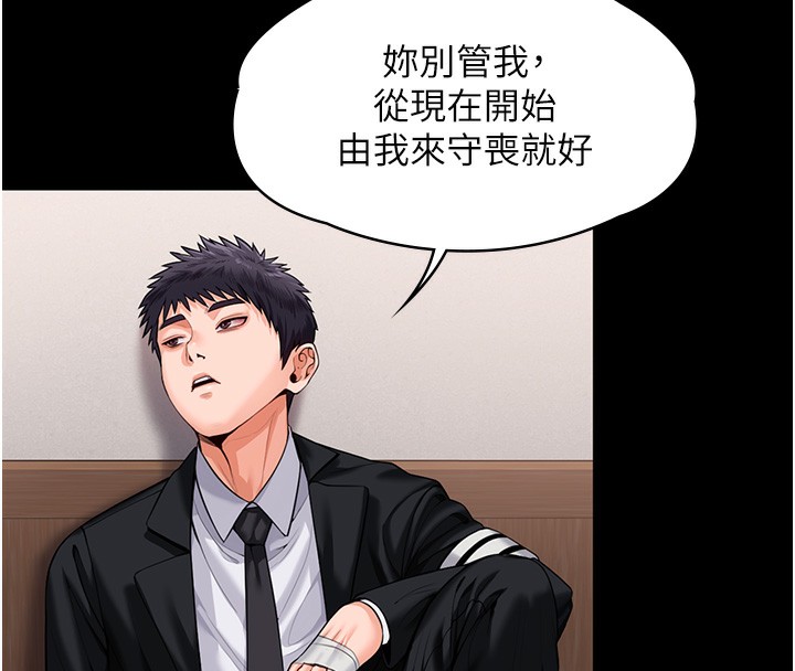 守护妳第4話-母親不為人知的祕密