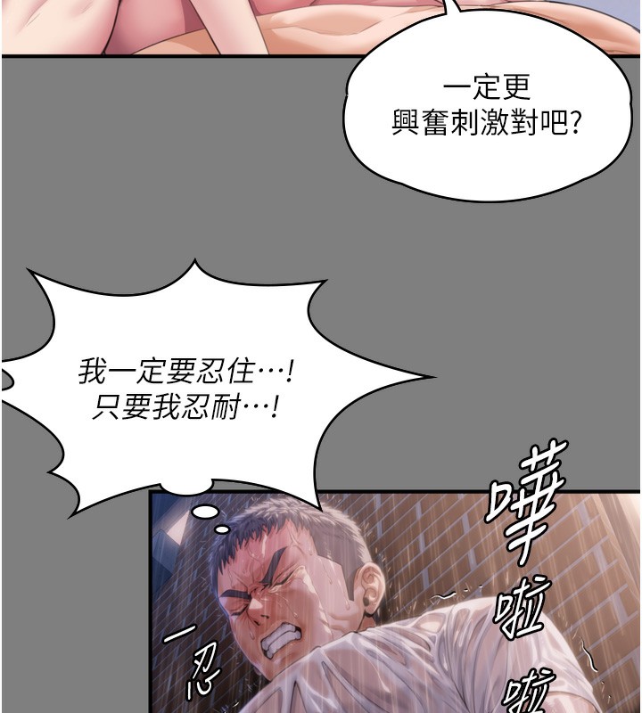 守护妳第4話-母親不為人知的祕密