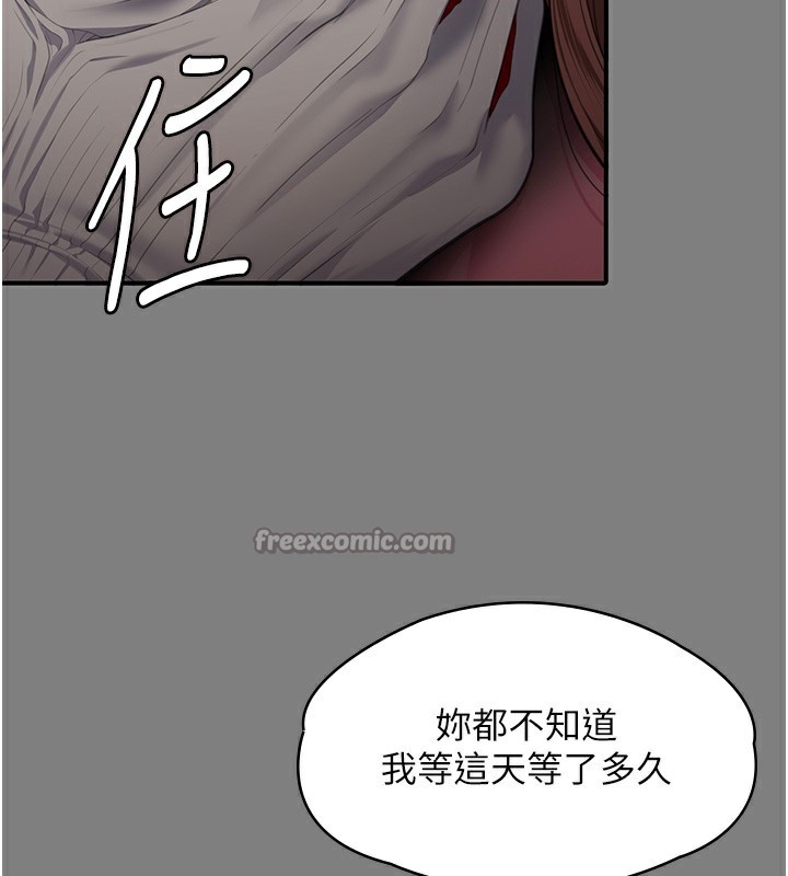 守护妳第5話-頂替老公位置的男人