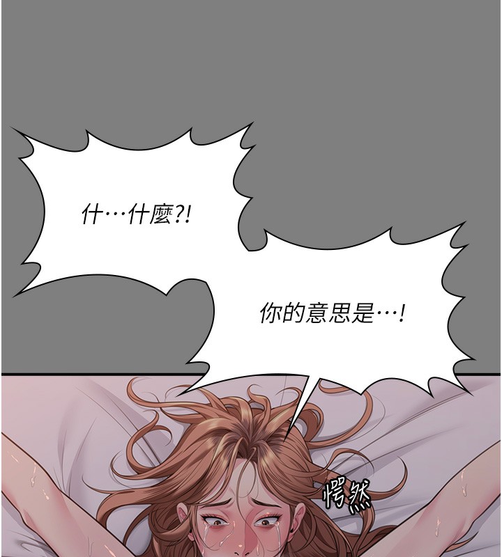 守护妳第5話-頂替老公位置的男人