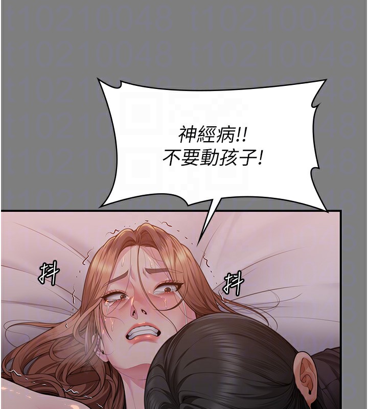 守护妳第5話-頂替老公位置的男人